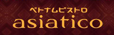 ベトナムビストロasiatico様