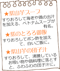 紫山芋メニュー