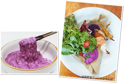 紫山芋サンプル